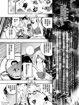 [Nanatsuda] 囚われのおひめさま (COMIC 快楽天 2020年11月号) [大鸟可不敢乱转汉化] [無修正] [DL版]_07