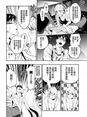 [Nanatsuda] 囚われのおひめさま (COMIC 快楽天 2020年11月号) [大鸟可不敢乱转汉化] [無修正] [DL版]_10