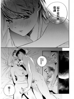 [Nanatsuda] 囚われのおひめさま (COMIC 快楽天 2020年11月号) [大鸟可不敢乱转汉化] [無修正] [DL版]_13