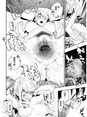 [Nanatsuda] 囚われのおひめさま (COMIC 快楽天 2020年11月号) [大鸟可不敢乱转汉化] [無修正] [DL版]_16