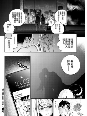 [Nanatsuda] 囚われのおひめさま (COMIC 快楽天 2020年11月号) [大鸟可不敢乱转汉化] [無修正] [DL版]_20