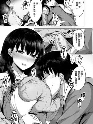 [にこびぃ] 完熟しぼり (COMIC 快楽天ビースト 2020年12月号) [無修正]_011