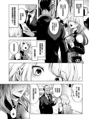 [葉科たまき] ちょろいお金の稼ぎ方 (COMIC 快楽天 2023年1月号) [大鸟可不敢乱转汉化] [無修正]_04