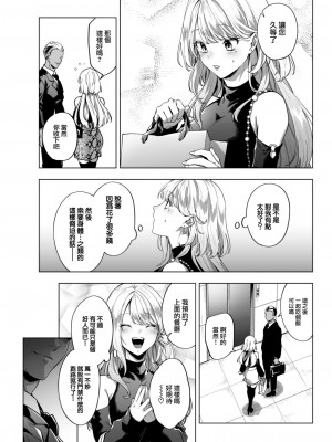 [葉科たまき] ちょろいお金の稼ぎ方 (COMIC 快楽天 2023年1月号) [大鸟可不敢乱转汉化] [無修正]_06