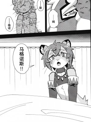 [悬赏大厅×真不可视汉化组][はるごや (春助)] 獅子眈々_002