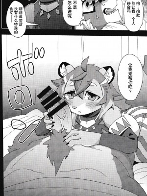 [悬赏大厅×真不可视汉化组][はるごや (春助)] 獅子眈々_005