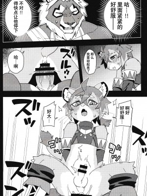 [悬赏大厅×真不可视汉化组][はるごや (春助)] 獅子眈々_013