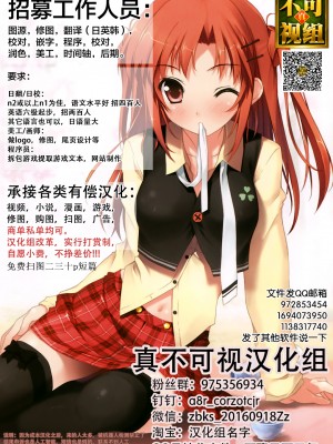 [悬赏大厅×真不可视汉化组][はるごや (春助)] 獅子眈々_019