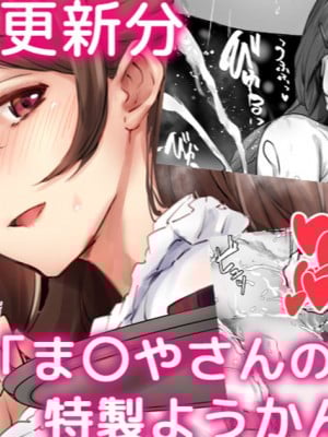 [Pixiv Fanbox] OSTEREi 圖集 [君日本語本當上手漢化組。改](Ongoing; until 2023／06)_T_2021-09-15_0