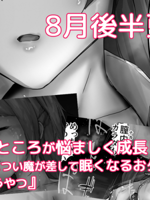 [Pixiv Fanbox] OSTEREi 圖集 [君日本語本當上手漢化組。改](Ongoing; until 2023／06)_T_2022-08-31 21-29_0