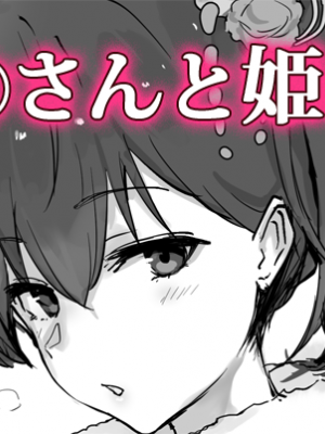 [Pixiv Fanbox] OSTEREi 圖集 [君日本語本當上手漢化組。改](Ongoing; until 2023／06)_T_2023-01-18 16-13_0