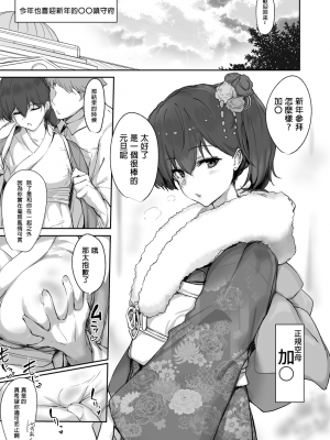 [Pixiv Fanbox] OSTEREi 圖集 [君日本語本當上手漢化組。改](Ongoing; until 2023／06)_T_2023-01-18 16-13_1