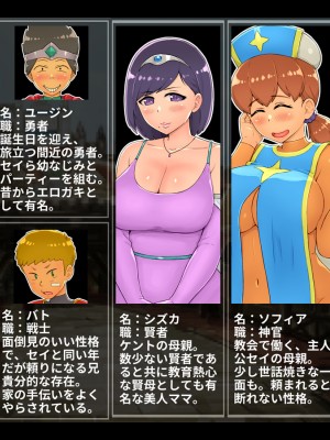 [しゅにく2] 母狩勇者 お前の母ちゃんエロい体してるよな_002_002