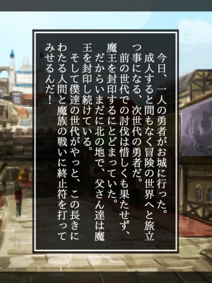 [しゅにく2] 母狩勇者 お前の母ちゃんエロい体してるよな_003_003