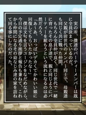 [しゅにく2] 母狩勇者 お前の母ちゃんエロい体してるよな_007_007