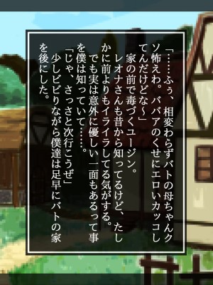 [しゅにく2] 母狩勇者 お前の母ちゃんエロい体してるよな_010_010
