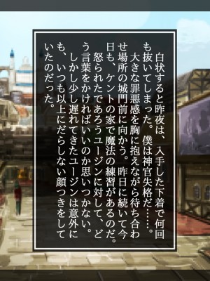 [しゅにく2] 母狩勇者 お前の母ちゃんエロい体してるよな_038_038