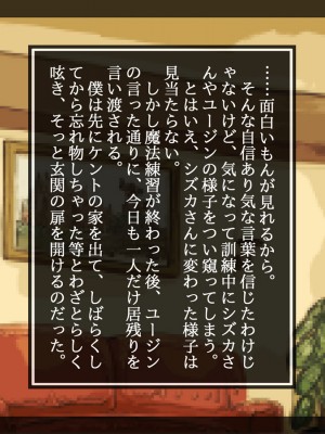 [しゅにく2] 母狩勇者 お前の母ちゃんエロい体してるよな_041_041