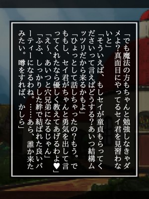 [しゅにく2] 母狩勇者 お前の母ちゃんエロい体してるよな_060_060