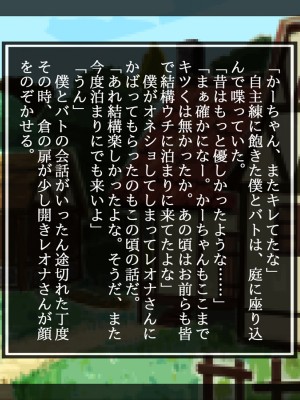 [しゅにく2] 母狩勇者 お前の母ちゃんエロい体してるよな_095_095