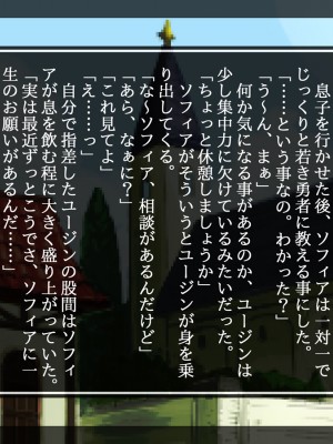 [しゅにく2] 母狩勇者 お前の母ちゃんエロい体してるよな_112_112