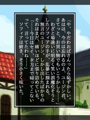 [しゅにく2] 母狩勇者 お前の母ちゃんエロい体してるよな_136_136