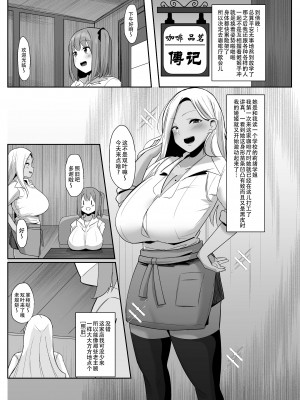 [こすこ帝国 (世良)] ある日突然ふたなりは勃起したら射精するのが当たり前の世界になったら [黄记汉化组] [DL版]_17