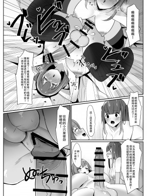 [こすこ帝国 (世良)] ある日突然ふたなりは勃起したら射精するのが当たり前の世界になったら [黄记汉化组] [DL版]_22