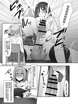 [こすこ帝国 (世良)] ある日突然ふたなりは勃起したら射精するのが当たり前の世界になったら [黄记汉化组] [DL版]_13