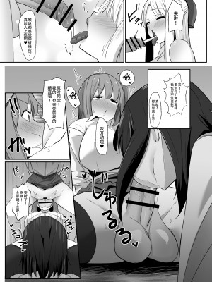[こすこ帝国 (世良)] ある日突然ふたなりは勃起したら射精するのが当たり前の世界になったら [黄记汉化组] [DL版]_15