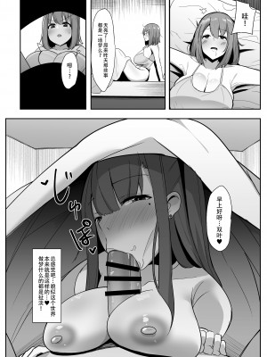 [こすこ帝国 (世良)] ある日突然ふたなりは勃起したら射精するのが当たり前の世界になったら [黄记汉化组] [DL版]_24