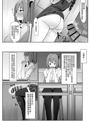 [こすこ帝国 (世良)] ある日突然ふたなりは勃起したら射精するのが当たり前の世界になったら [黄记汉化组] [DL版]_10