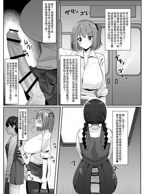 [こすこ帝国 (世良)] ある日突然ふたなりは勃起したら射精するのが当たり前の世界になったら [黄记汉化组] [DL版]_07
