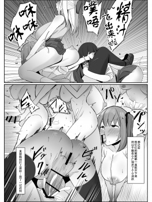 [こすこ帝国 (世良)] ある日突然ふたなりは勃起したら射精するのが当たり前の世界になったら [黄记汉化组] [DL版]_16