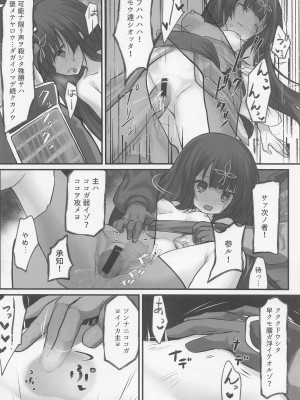 [鈴鳴堂] 竹取争話 (フラワーナイトガール)_15