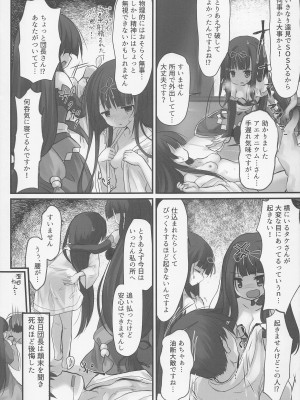 [鈴鳴堂] 竹取争話 (フラワーナイトガール)_20