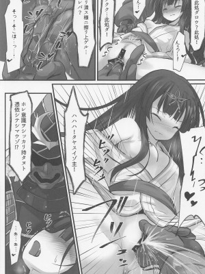 [鈴鳴堂] 竹取争話 (フラワーナイトガール)_10