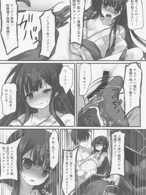 [鈴鳴堂] 竹取争話 (フラワーナイトガール)_09