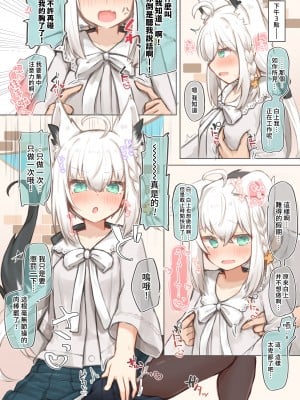 [とみょーかせいしじょう (とみょー)] アイドル白狐と同棲性活する本 (白上フブキ) [中国翻訳] [DL版]_05
