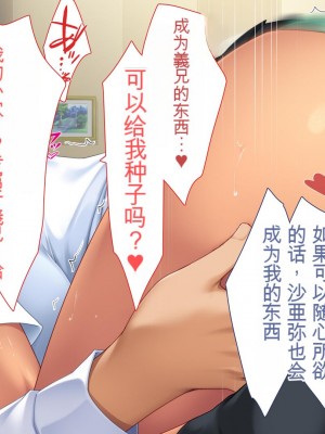 [ユウリコ]妻が浮気をしてたので…義母と義妹で性欲発散 [中国翻訳]_301