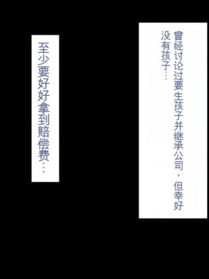 [ユウリコ]妻が浮気をしてたので…義母と義妹で性欲発散 [中国翻訳]_006