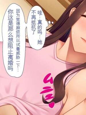 [ユウリコ]妻が浮気をしてたので…義母と義妹で性欲発散 [中国翻訳]_029