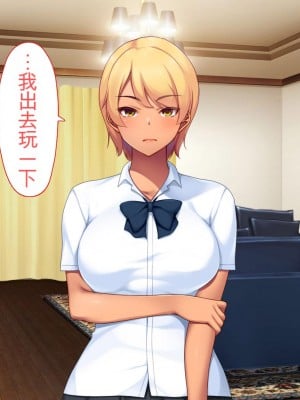 [ユウリコ]妻が浮気をしてたので…義母と義妹で性欲発散 [中国翻訳]_015