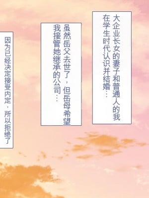 [ユウリコ]妻が浮気をしてたので…義母と義妹で性欲発散 [中国翻訳]_005