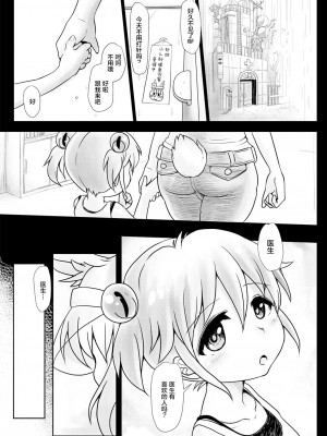 [青葉Q魔洞 (双葉淀夢)] ふたなりっこエンジェル★オーバーキル  [中国翻訳] [無修正] [DL版]_03