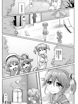 [青葉Q魔洞 (双葉淀夢)] ふたなりっこエンジェル★オーバーキル  [中国翻訳] [無修正] [DL版]_31