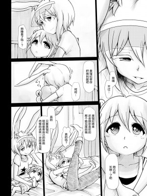 [青葉Q魔洞 (双葉淀夢)] ふたなりっこエンジェル★オーバーキル  [中国翻訳] [無修正] [DL版]_28