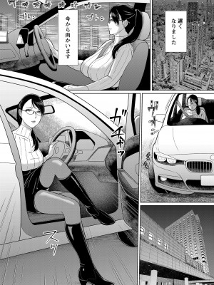 [SERIOUS GRAPHICS (ICE)] 女医Kの秘密 vol.1 [DL版]_06