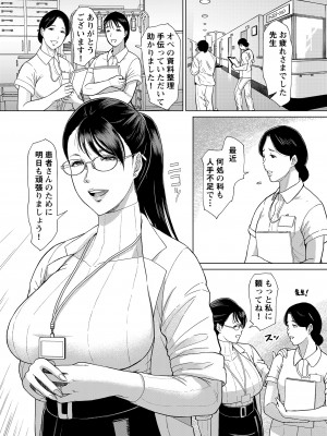 [SERIOUS GRAPHICS (ICE)] 女医Kの秘密 vol.1 [DL版]_04