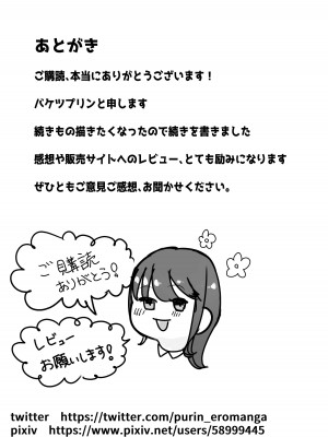 [バケツプリン] 寝取らせの後悔って遅いみたいよ2_57